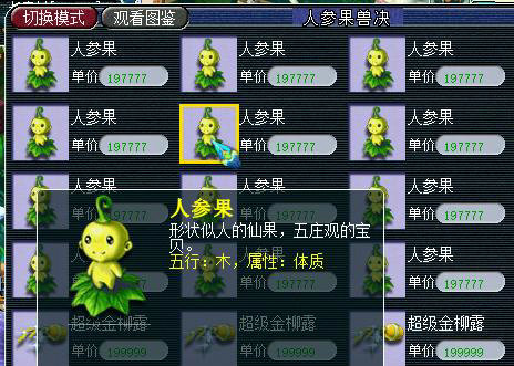 梦幻西游一天能赚多少人民币 梦幻西游一天稳入100方法