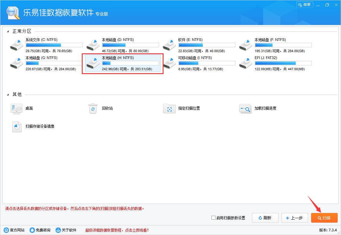 怎么恢复exe文件 乐易佳数据恢复软件恢复硬盘里的exe文件