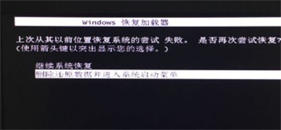 win7出现恢复加载器怎么办 win7出现恢复加载器解决方法