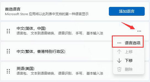 win11输入法打不出汉字全部是字母怎么办