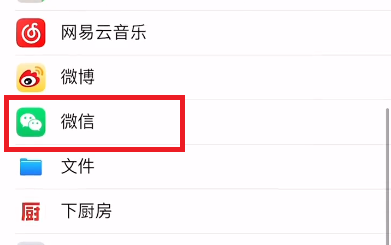 苹果手机微信图标怎么换成别的图标 苹果手机微信图标换成别的图标教程