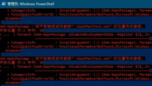 win11安全中心无法打开跳出来应用选择怎么办