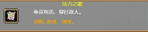 吸血鬼幸存者法力之歌和什么合成 吸血鬼幸存者法力之歌武器合成配方