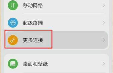 华为分享发送失败怎么办 华为分享发送失败解决方法