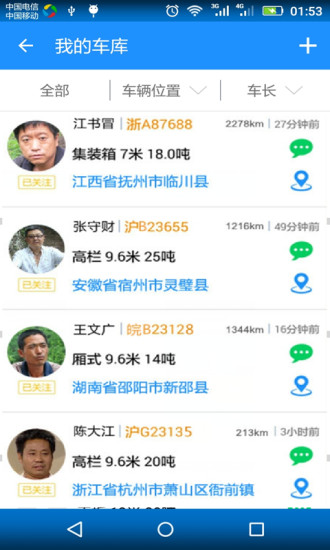 无忧运力网