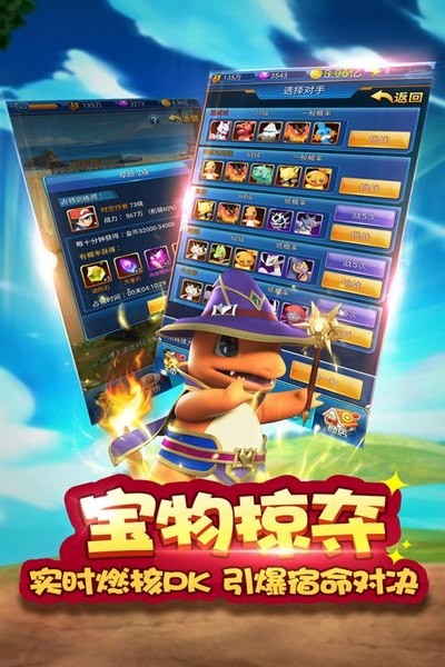 精灵总动员手游
