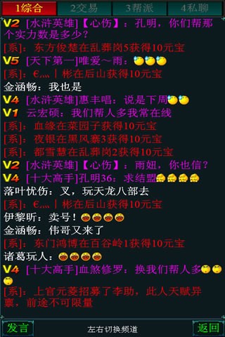 麒麟游戏水浒传手游