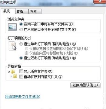 win7显示后缀名怎么设置 win7显示后缀名设置方法