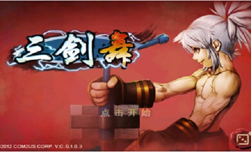 三剑舞中文版