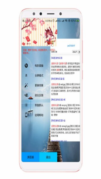 jar游戏助手手机版