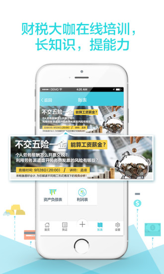 好会计软件