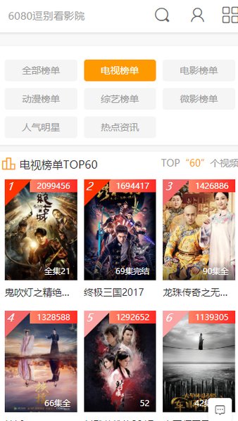 逗别看手机版