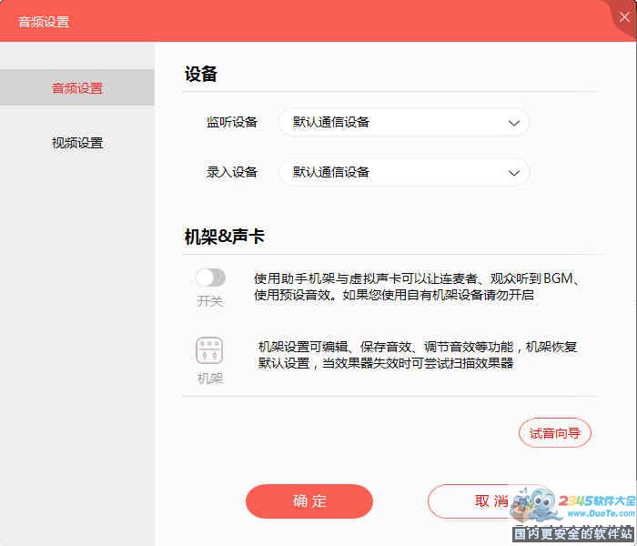 KilaKila直播助手