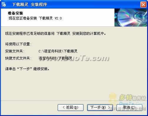 诺亚舟精灵