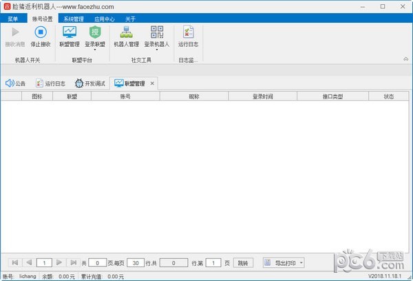 脸猪返利机器人