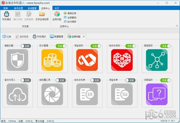 脸猪返利机器人
