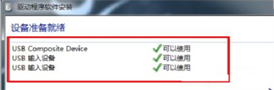 Win7无法识别的usb设备怎么解决 Win7无法识别的usb设备解决方法