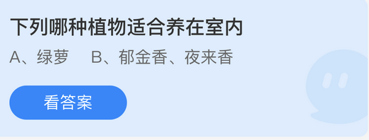 庄园小课堂今日答案最新4.22 庄园小课堂今日答案2022年4月22日