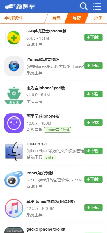 跑跑车游戏网