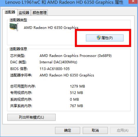 win10 64位屏幕分辨率调不了是怎么回事