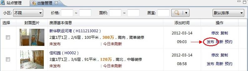 iHos经纪人登录平台