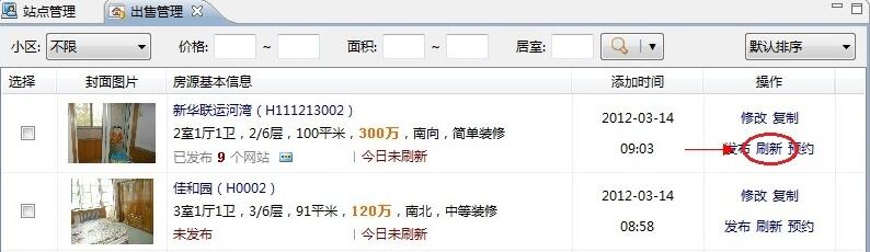 iHos经纪人登录平台
