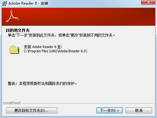 adobe reader 8.0简体中文版