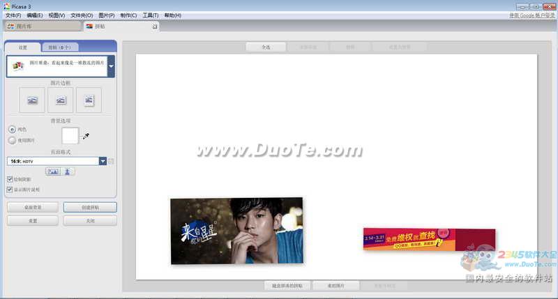 Google Picasa(图像浏览软件)