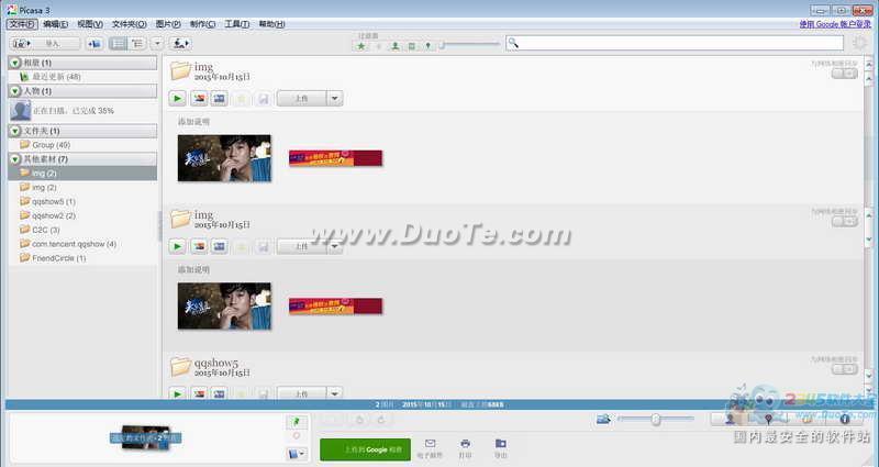 Google Picasa(图像浏览软件)