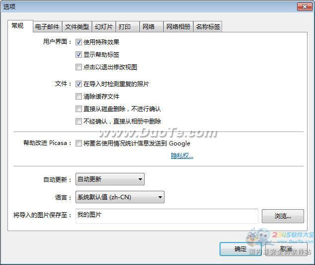 Google Picasa(图像浏览软件)