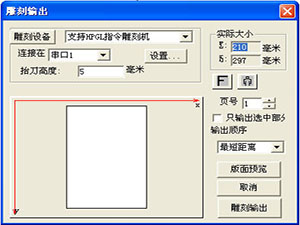 文泰三维雕刻软件2002