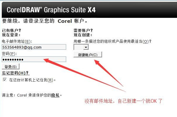 coreldraw14简体中文版