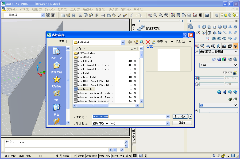 AutoCAD2007绿色版