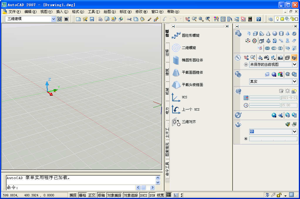 AutoCAD2007绿色版