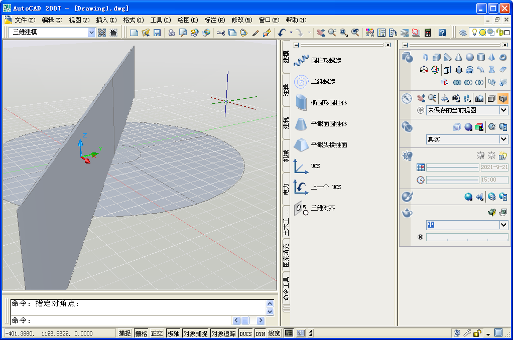 AutoCAD2007绿色版