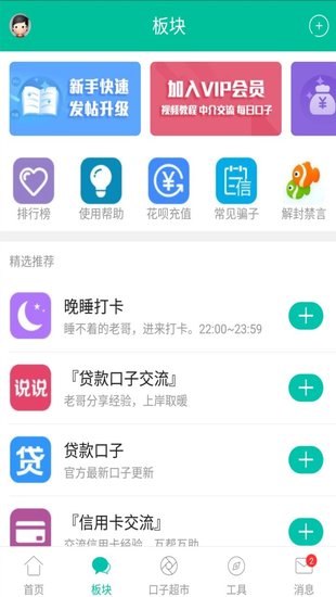 卡农论坛