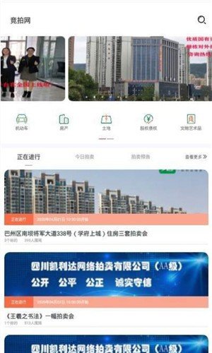 竞拍网