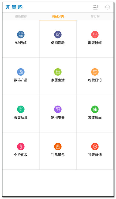 如意购手机版