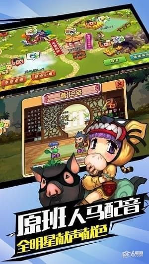 三国霸王传