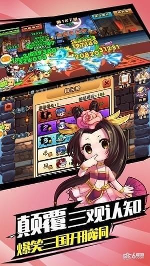 三国霸王传