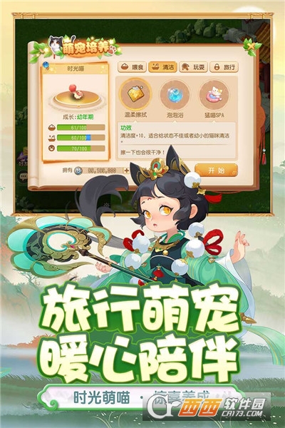 梦幻西游单机版