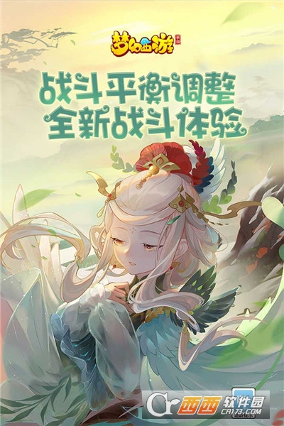 梦幻西游单机版