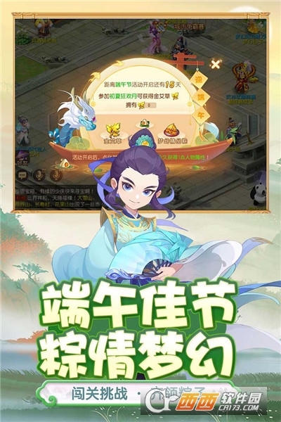 梦幻西游单机版