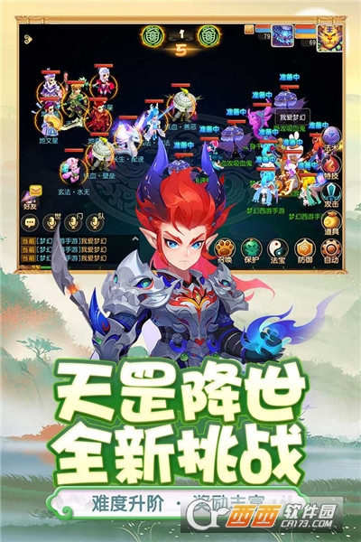 梦幻西游单机版