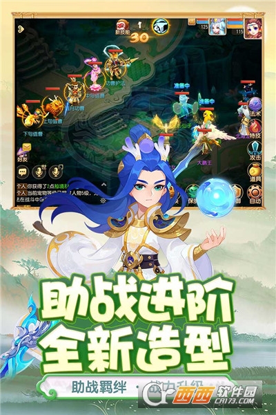 梦幻西游单机版