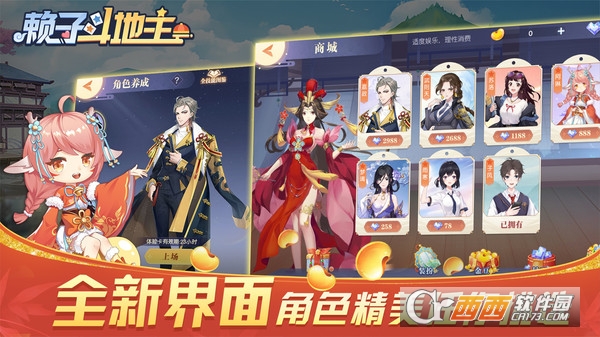 癞子斗地主免费版