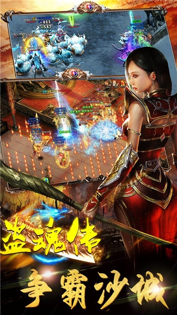 盗魂传九游版