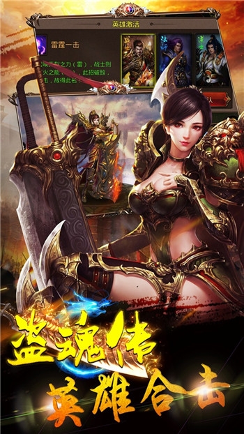 盗魂传九游版