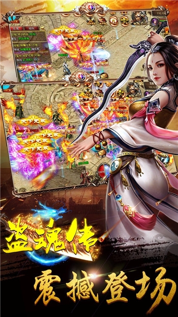 盗魂传九游版