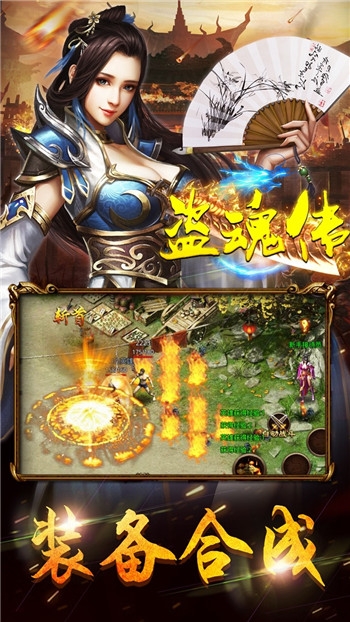 盗魂传九游版